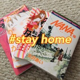 漫画を読んで【StayHome】アラフォー主婦のオススメ漫画！