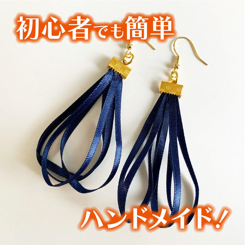 100均ハンドメイド】ピアス作ってみた | asatan
