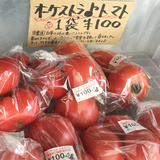 【旭川空港周辺】旭川に来たんなら直売所のオーケストラトマト食べてみて♩