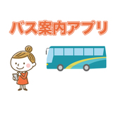 【旭川に観光で行く人必見！】旭川をバスで移動するならバスキタが便利！！
