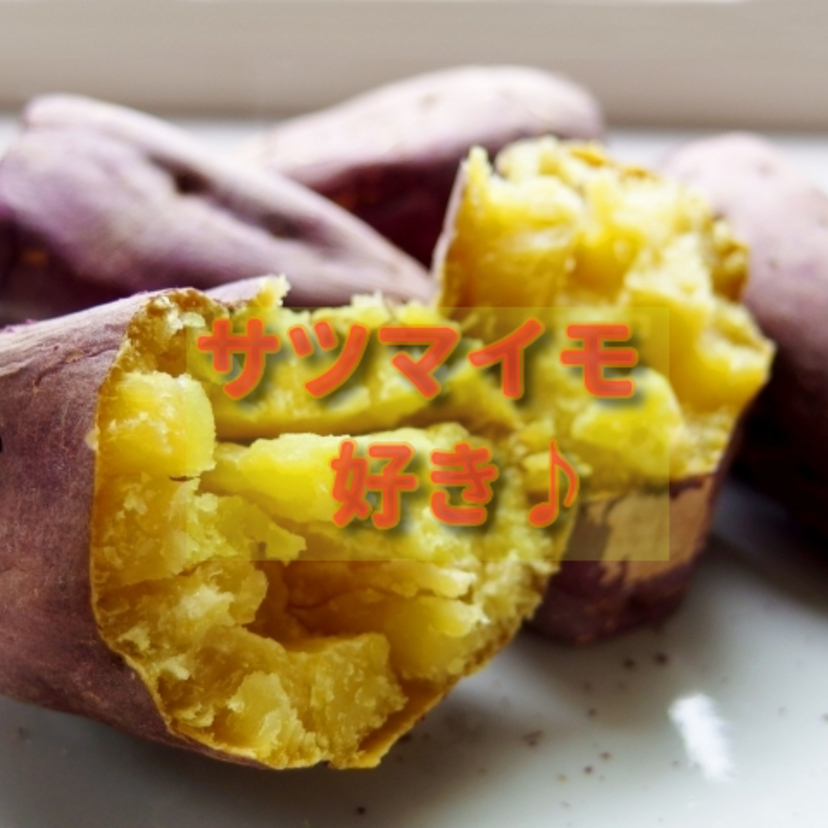 【旭川】秋を感じるサツマイモのお菓子３選