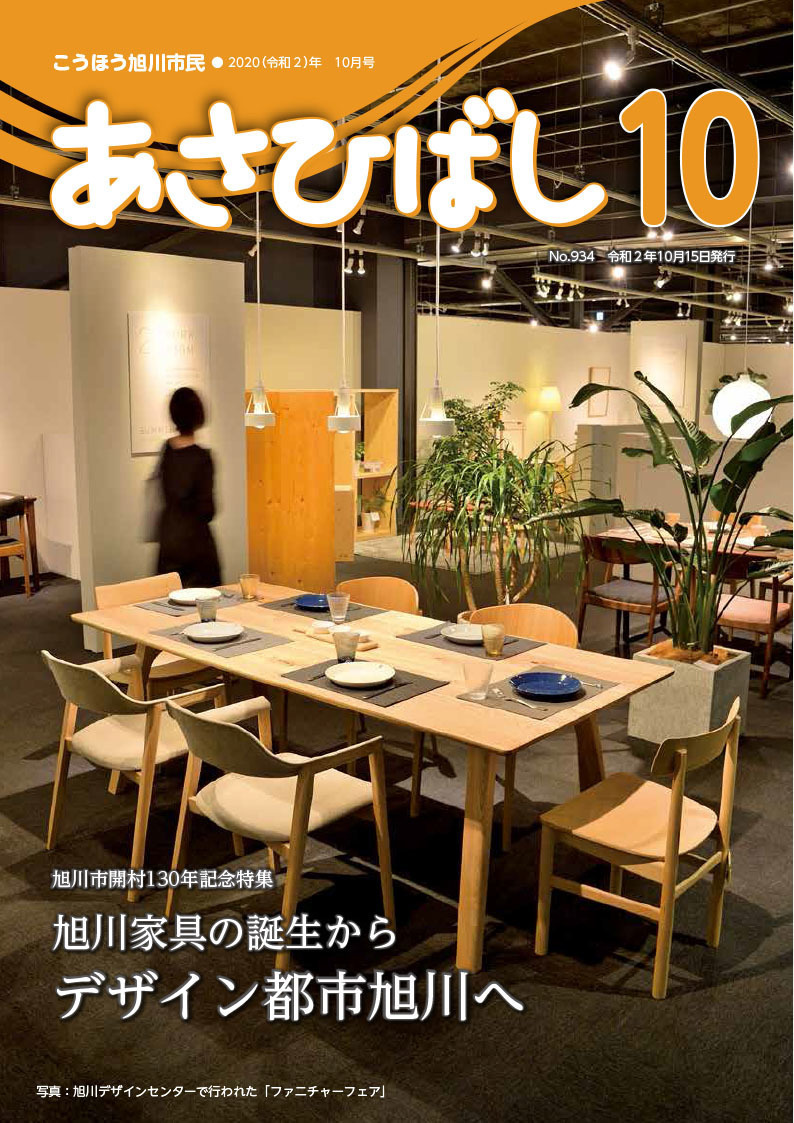 北の匠 書斎 椅子 旭川家具 民芸家具 (＊机と一緒に購入のみ)
