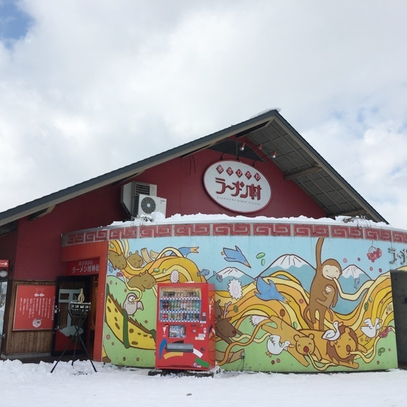 【あさひかわラーメン村】のラーメン店を紹介！その2