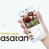 【asatan.com】新しいasatanはどんな使い方ができるの?【リニューアル!】
