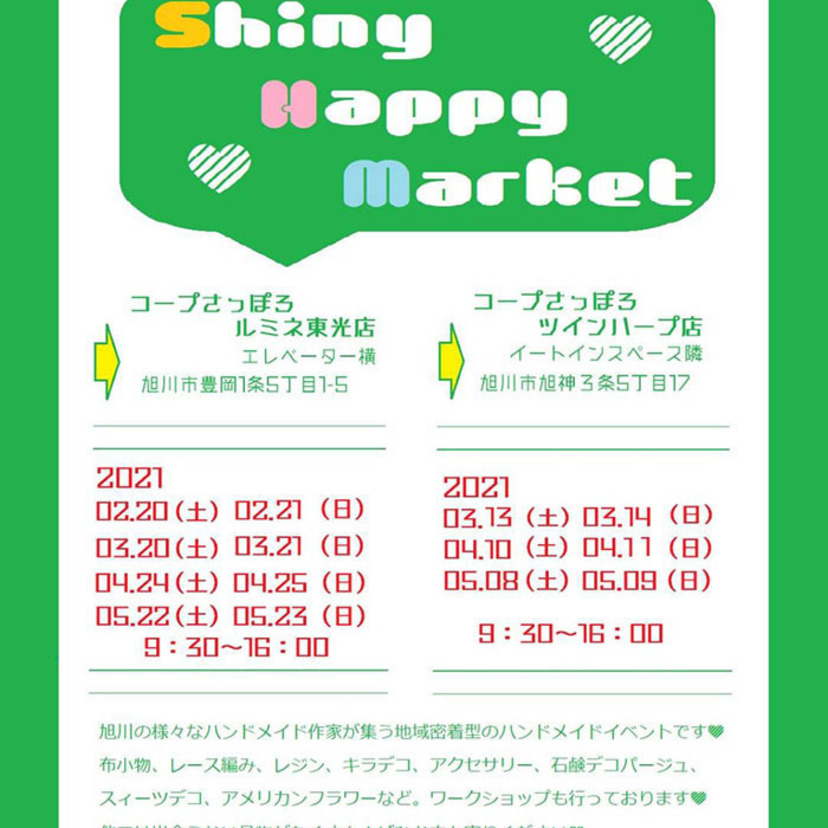 【2月開催】ハンドメイドイベントShiny Happy Market