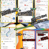グーグルマップで旭川のバスを乗りこなせ！