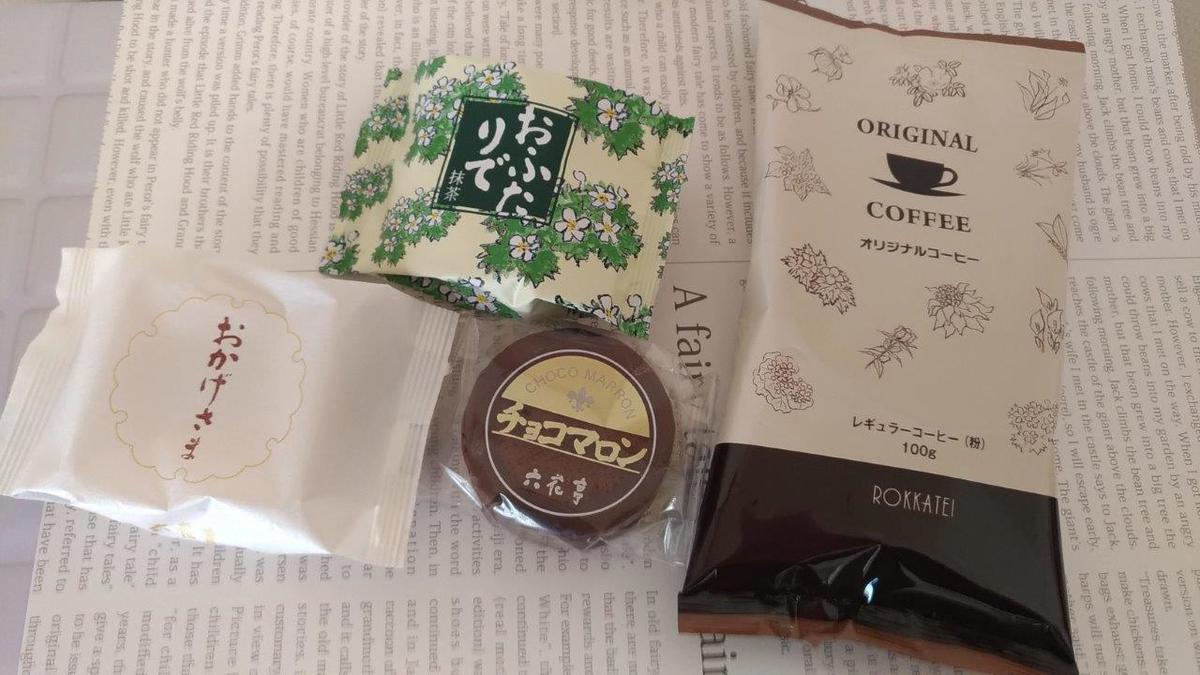 この春異動する人必見 旭川でお礼や挨拶用のお菓子を買えるお店３つ Asatan