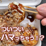 You can’t get enough of these cheap Takoyaki !