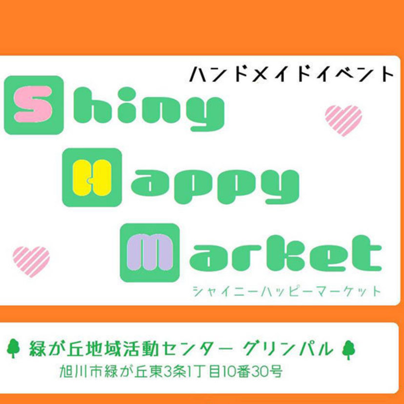 【5月開催】ハンドメイドイベントShiny Happy Market