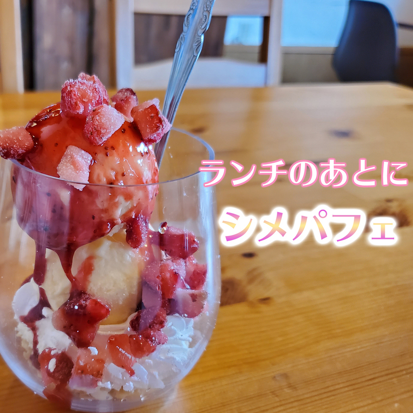 Our 3 recommended parfait to eat after lunch in Asahikawa.