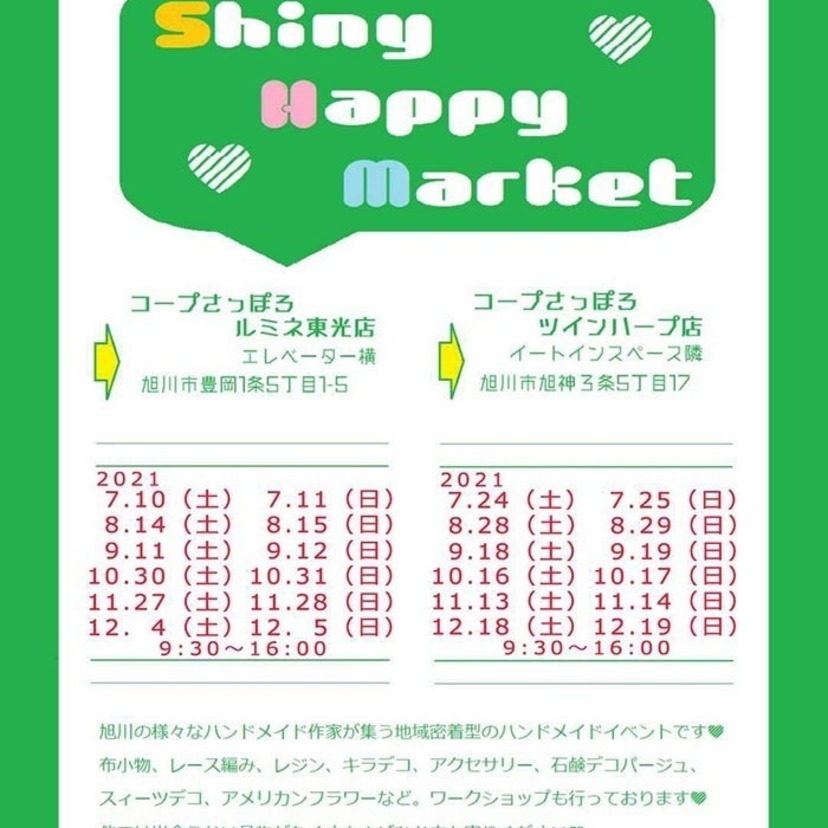 【7月~12月開催】ハンドメイドイベントShiny Happy Market