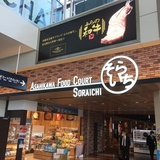 The best food of Asahikawa Airport - Part 2