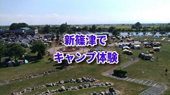 旭川から車で約2時間！新篠津で【手ぶらでキャンプ】を体験 | asatan