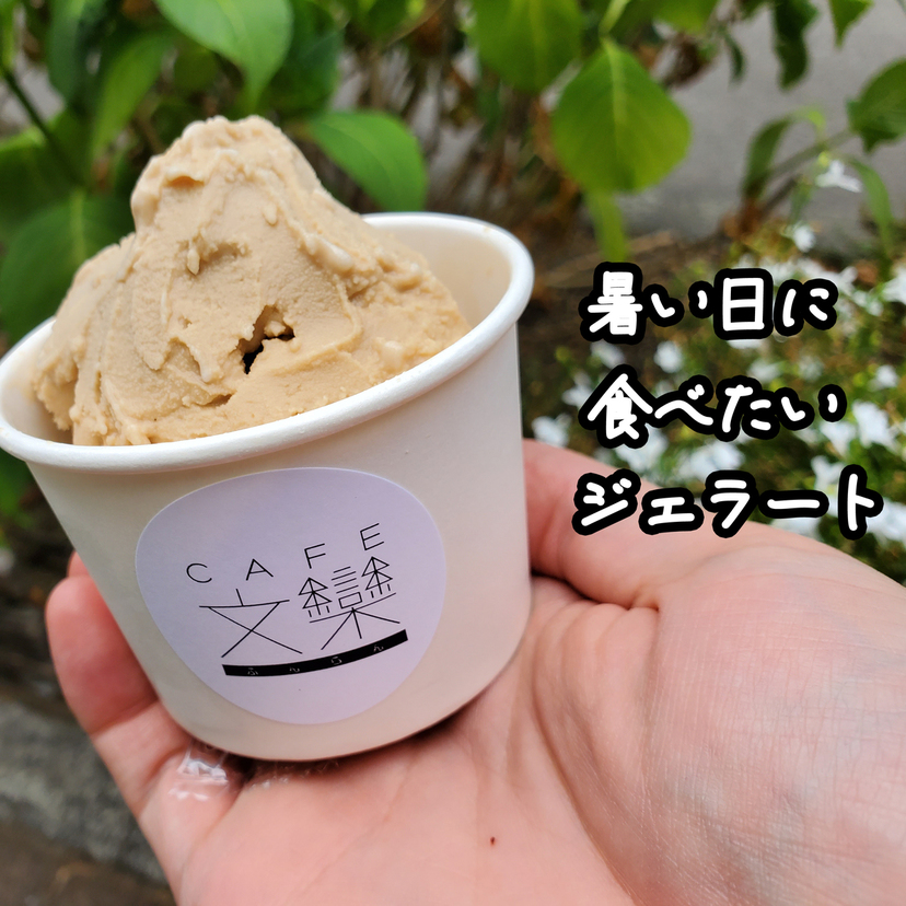 【旭川】暑い日に食べたいジェラート3つがどれもおいしい！