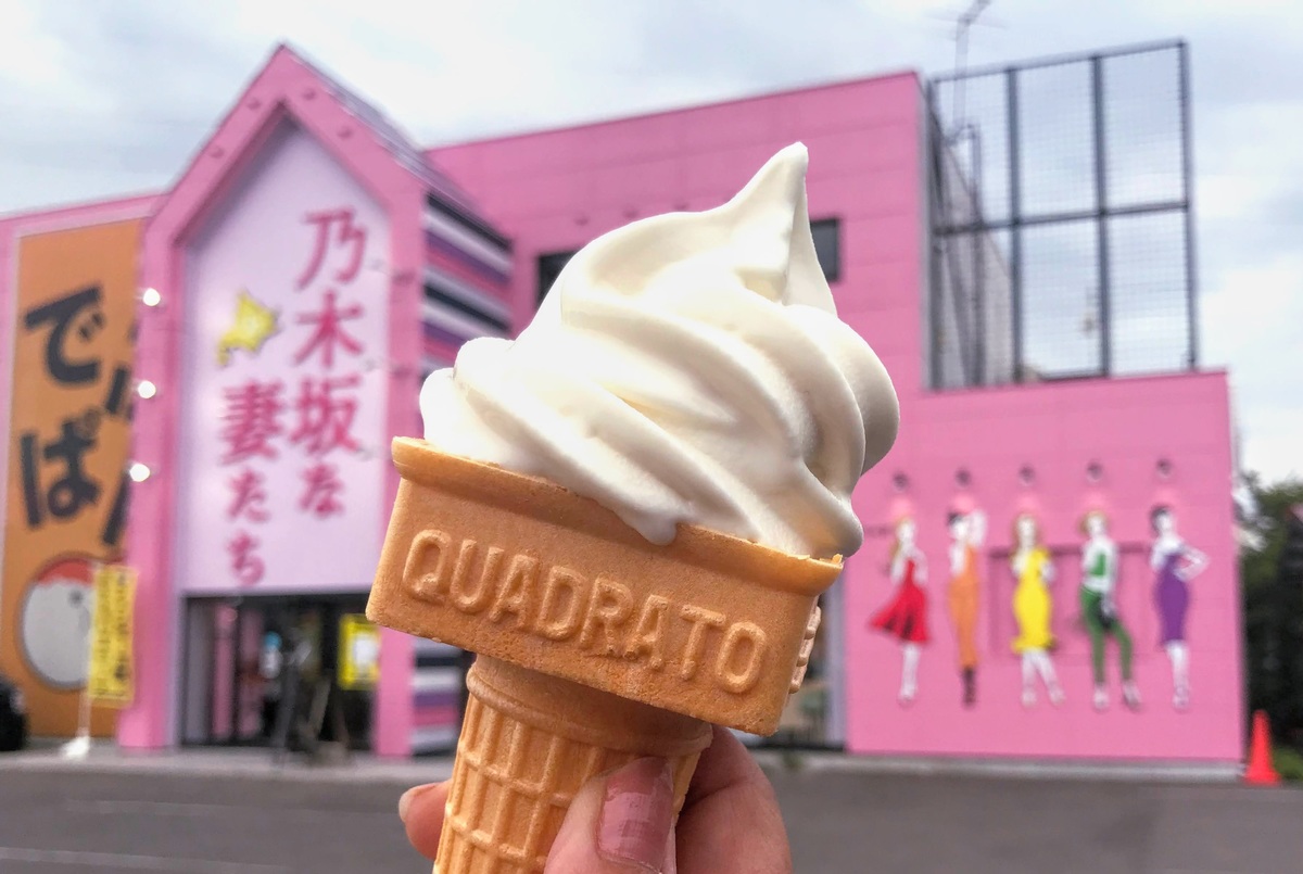 個性的 おいしいソフトクリーム3つ At 旭川 Asatan