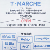  【9月23日開催】ハンドメイドイベントT･MARCHE