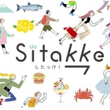 【動画あり】asatanが【Sitakke TV】で紹介されました！
