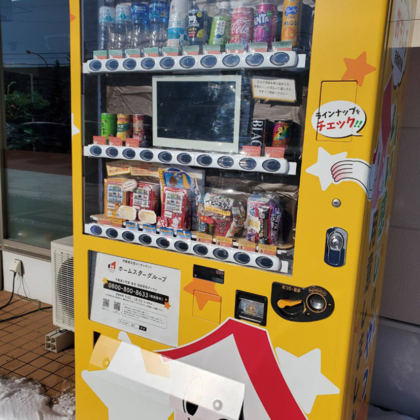 思わず立ち止まって見てしまう旭川市内のおもしろ自販機が普段使いできる！