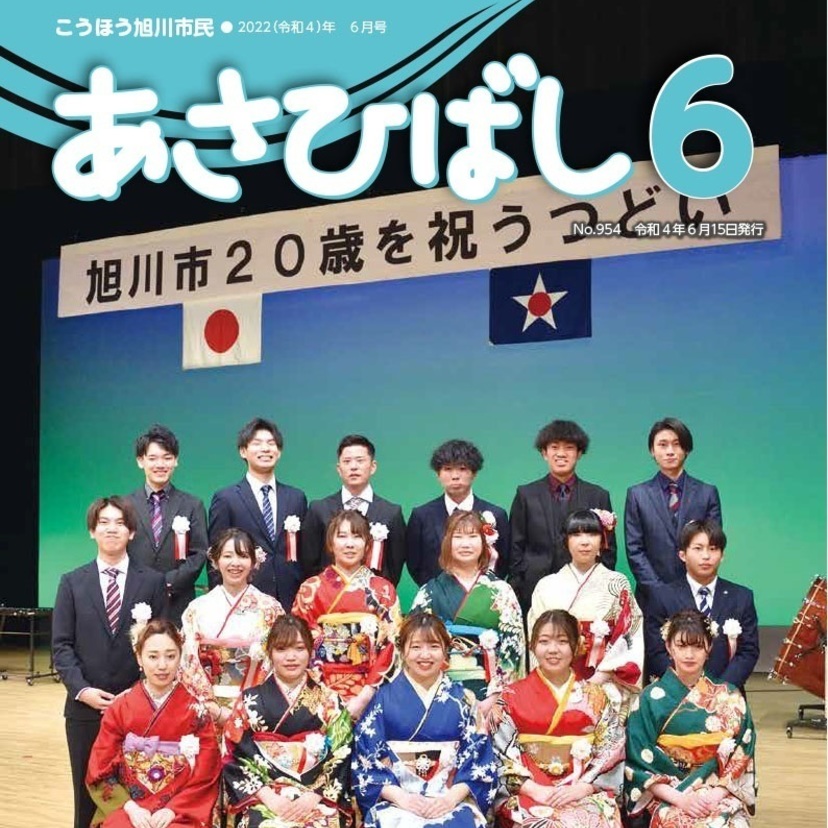 【旭川市】平和通買物公園50周年　時代と共につくる新たな魅力