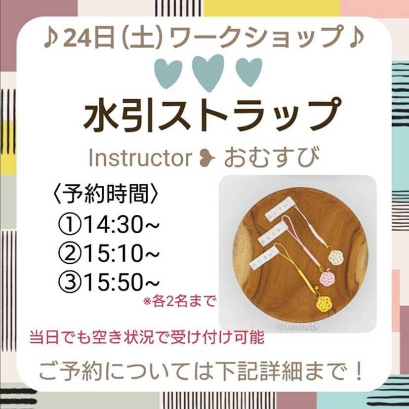 【旭川】9月24日・25日にハンドメイド作家集結のワークショップイベント開催