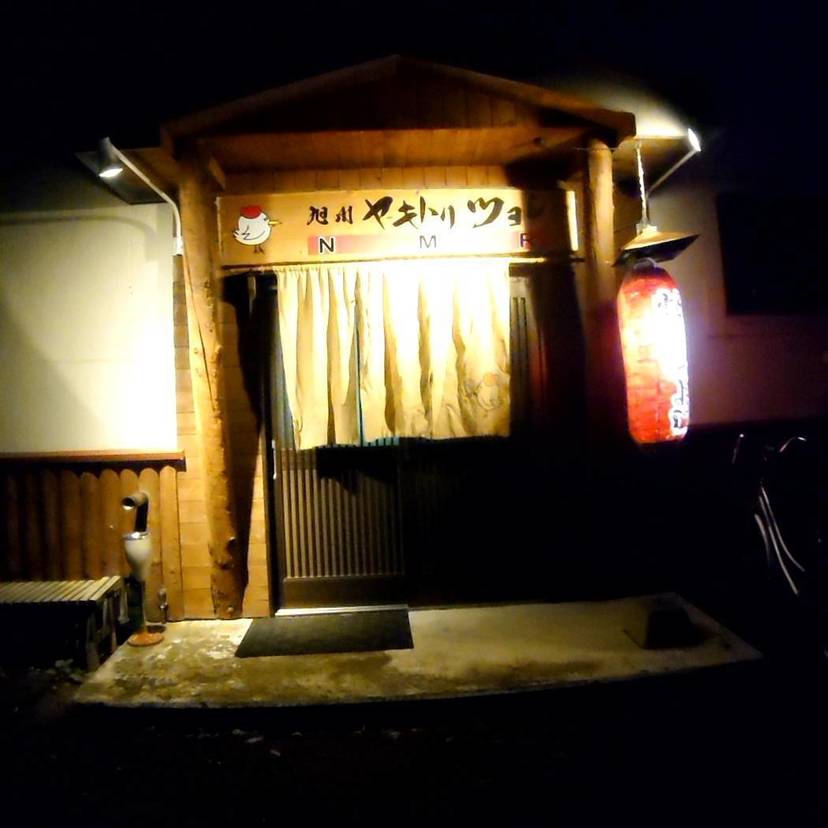 【旭川】種類豊富な焼き鳥が魅力の居酒屋＋昔ながらの老舗店