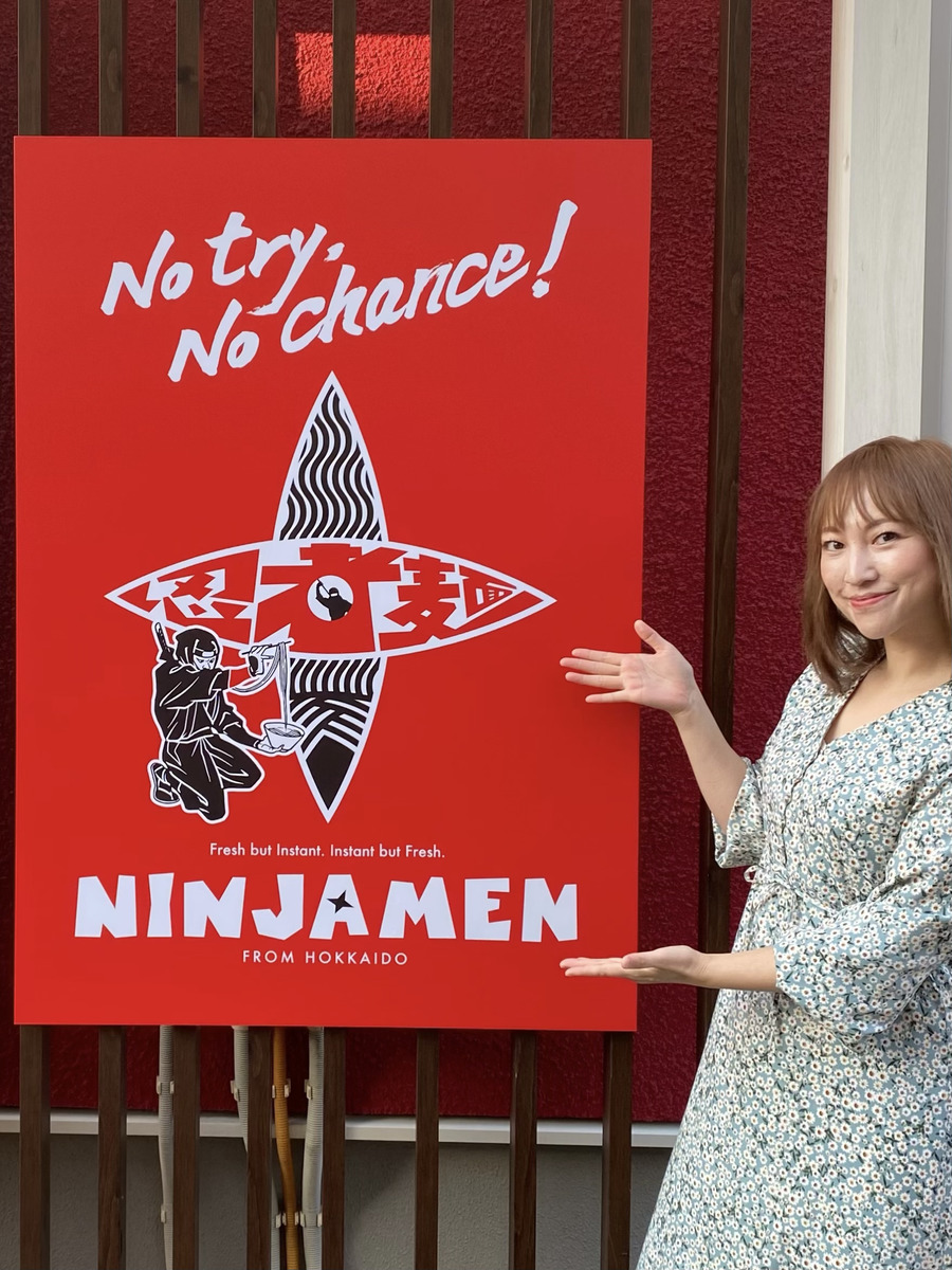 いま話題の】忍者麺って知ってる？！ | asatan