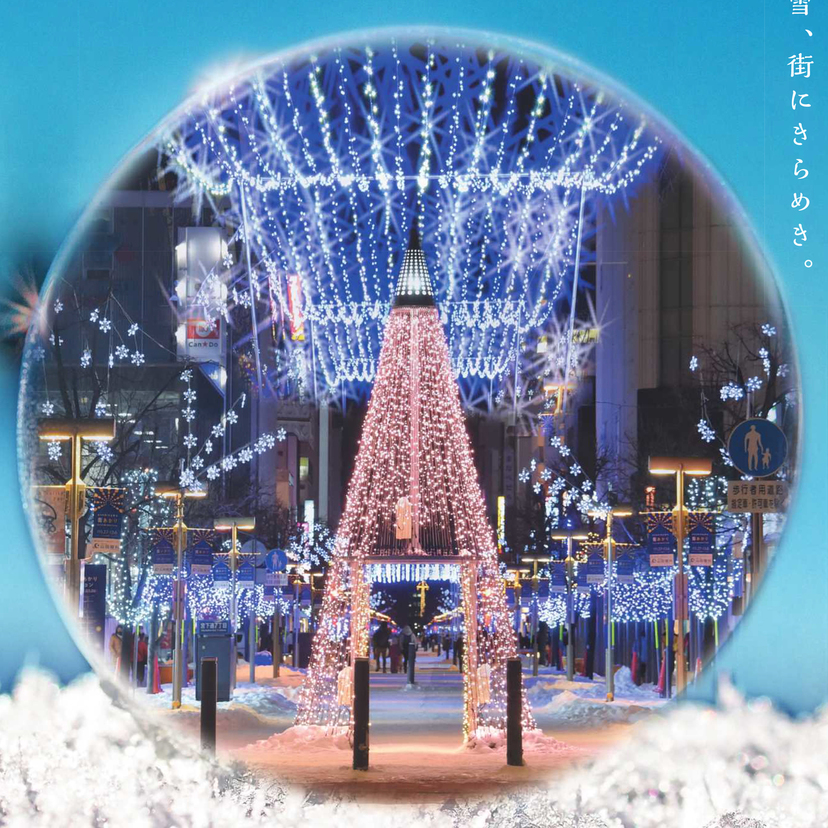 【11月26日】あさひかわ街あかりイルミネーション点灯式開催