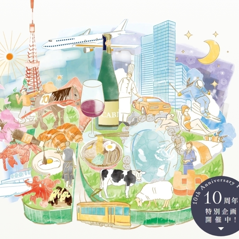 【プレミアホテル-CABIN-】10周年を記念した特別企画を開催中！！
