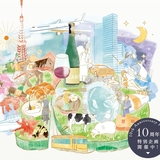 【プレミアホテル-CABIN-】10周年を記念した特別企画を開催中！！