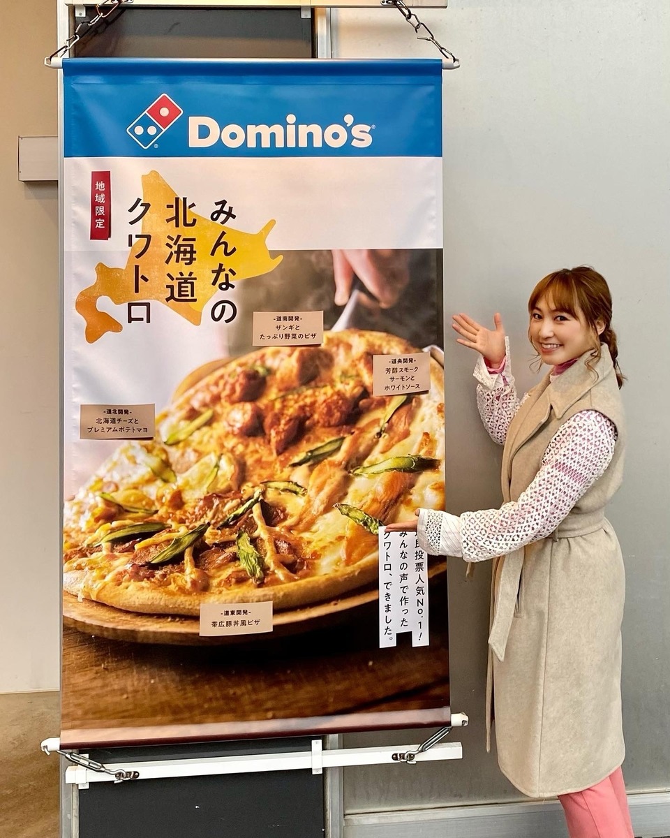 ドミノピザポスター