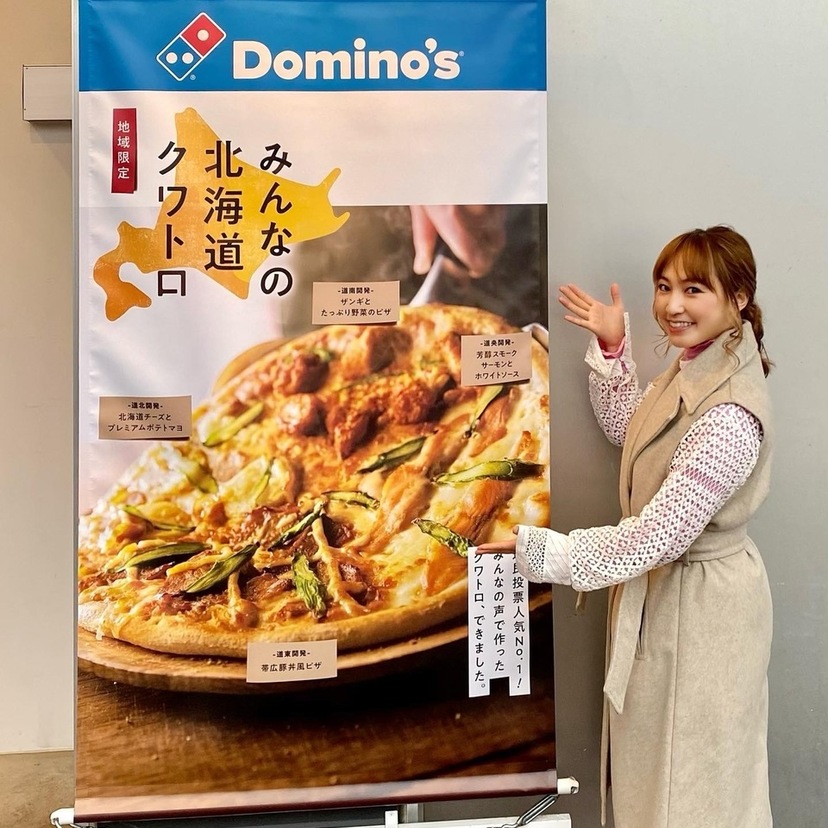 【ドミノ・ピザ】ついに完成！『みんなの北海道クワトロ』  3月13日から期間限定販売！