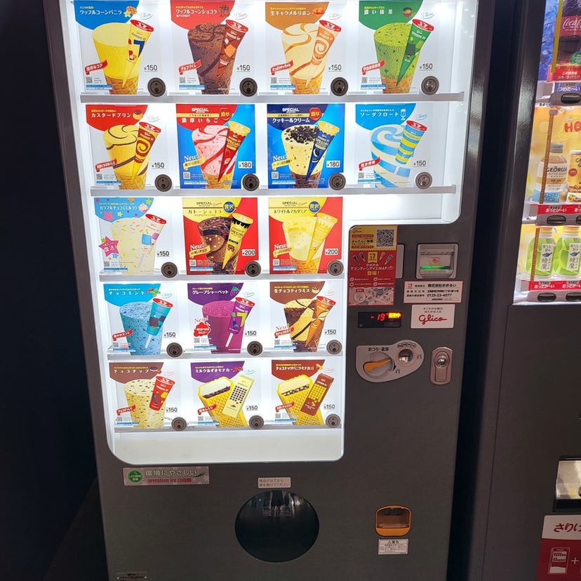 意外とレア！旭川市内でセブンティーンアイスの自販機がある場所