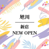 【新店】『なりたい』に合わせて1か所で様々な美容を受けられるサロンがオープン