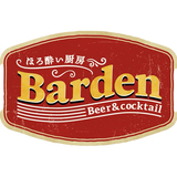 旭川市東光GardenのBar営業 【Barden】OPEN！