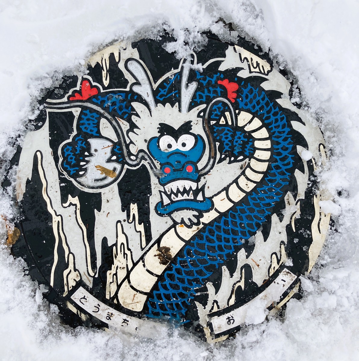 旭川のお隣【当麻町】には「青い龍」がいる？今年の干支「辰」にちなん