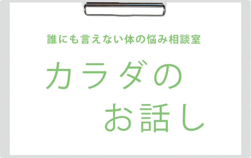 診療案内 婦人科 まつしま病院