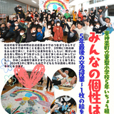 【5月9日～】東神楽町図書館でみんなの個性は宝物展開催