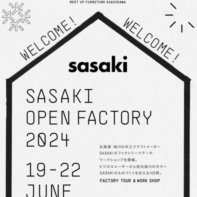 【6月19日～】ワークショップあり！永山のササキ工芸でイベント開催