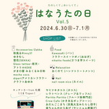 【6月30日・7月1日】tsuzura永山店でアクセ&雑貨出店イベント開催