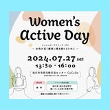 【７月２７日】働く女性に向けた健康づくりイベント開催！