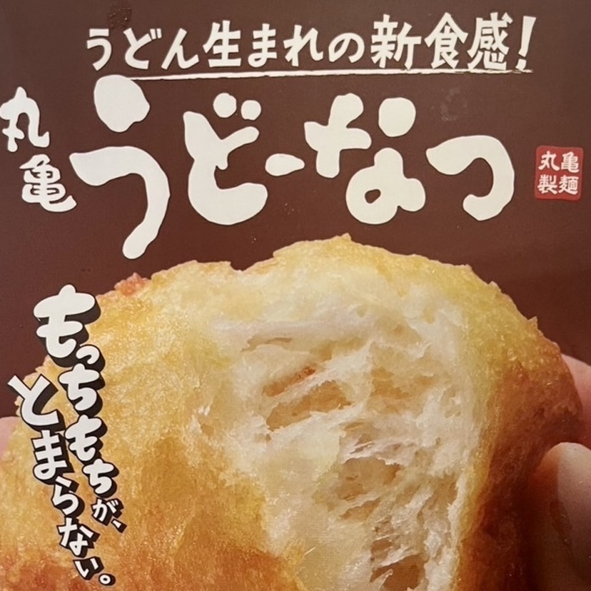 【CMが話題】旭川でも買えるチェーン店の“変わり種メニュー”を実食！