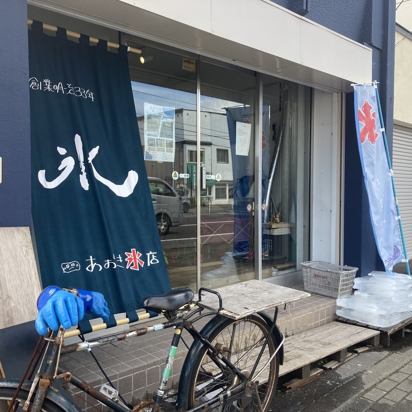 【旭川市】の『直売所』いろいろ3軒♪「氷」に「お豆腐・お揚げ・コンニャク」に「お味噌」!!