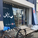 【旭川市】の『直売所』いろいろ3軒♪「氷」に「お豆腐・お揚げ・コンニャク」に「お味噌」!!