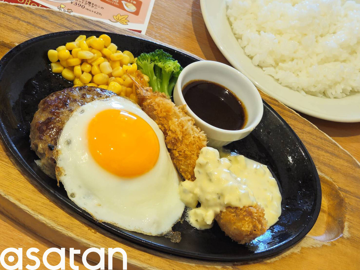 目玉焼きがのってる！絶品ハンバーグランチ【旭川市】 | asatan