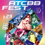 【9月29日】旭川市民文化会館でATCBBフェスティバル2024開催