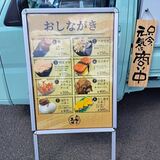 【旭川・愛別・当麻】おにぎり＆ライスサンドが楽しい！