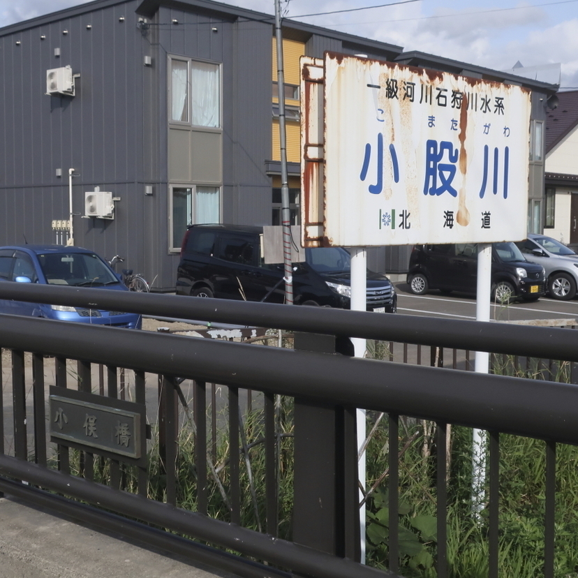 【旭川フォト散歩】川のある風景『小股川』の巻