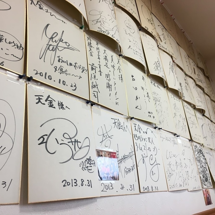 旭川で有名人・芸能人の【サイン色紙】が飾られているラーメン店
