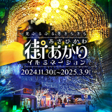 【3月9日まで】あさひかわ街あかりイルミネーション開催中