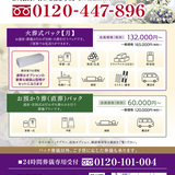 旭川に【安心価格】が魅力のあさたん葬儀部がオープン